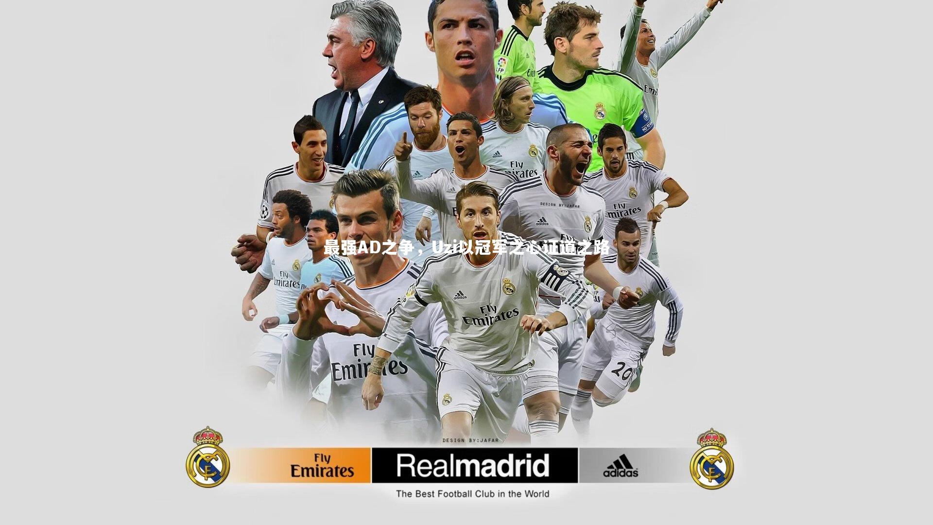 最强AD之争，Uzi以冠军之心证道之路